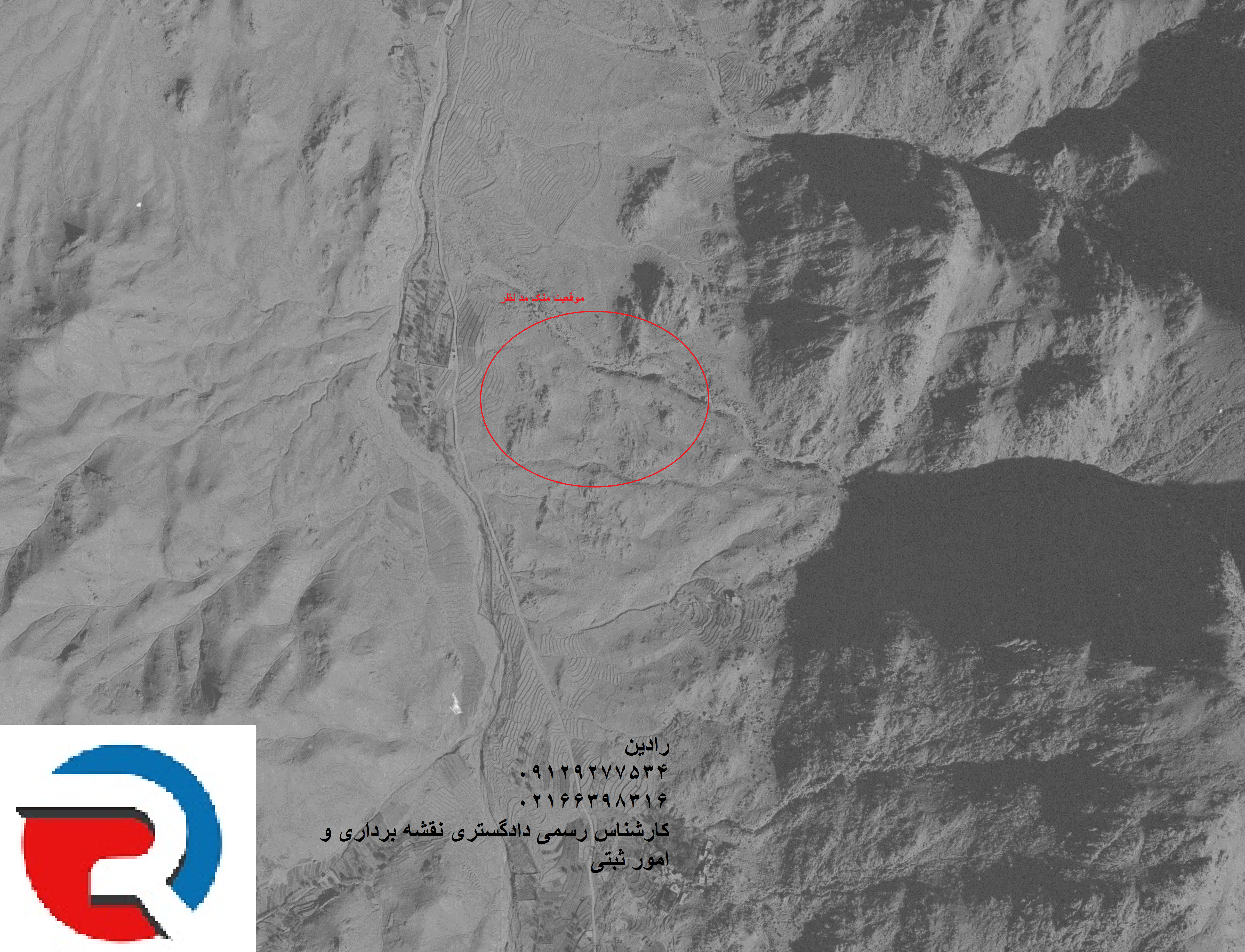 نمونه دادخواست تامین دلیل زمین کشاورزی